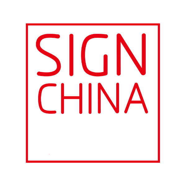 sign china expo